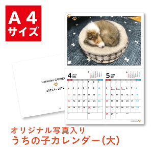 カレンダー の人気商品 通販 価格比較 価格 Com