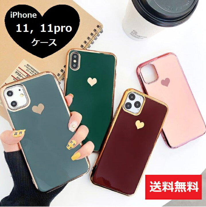 楽天市場】【送料無料】iPhone 11 11pro ケース スマホケース ハート柄  