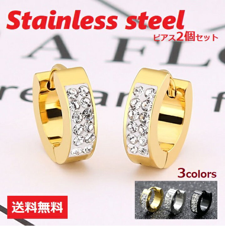 楽天市場】【送料無料】 ステンレススチール ピアス フープ ジルコニア 2個セット ゴールド シルバー ブラック メンズ レディース : プライス・エボリューション 楽天市場】【送料無料】 ステンレススチール ピアス フープ ジルコニア 2個セット ゴールド シルバー ブラック メンズ レディース : プライス・エボリューション