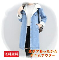 楽天市場】裏ボア ロングデニムコートの通販