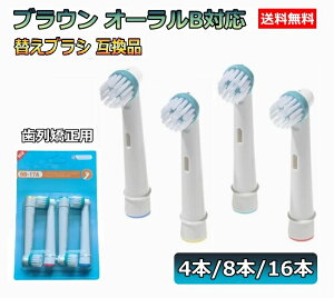 �y���������z�d�����u���V �u���E�� �I�[����B�Ή� Oral-B �ւ��u���V �����u���V ���u���V �����p ���񋸐��p �݊��i OD17A 4�{����`