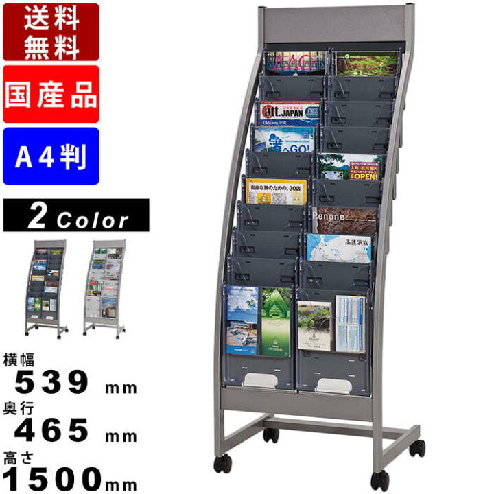 楽天市場】カタログスタンド PSR-C210 パンフレットスタンド カタログ 