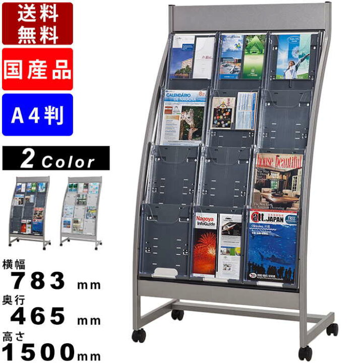 楽天市場】カタログスタンド PSR-C304 パンフレットスタンド カタログ 