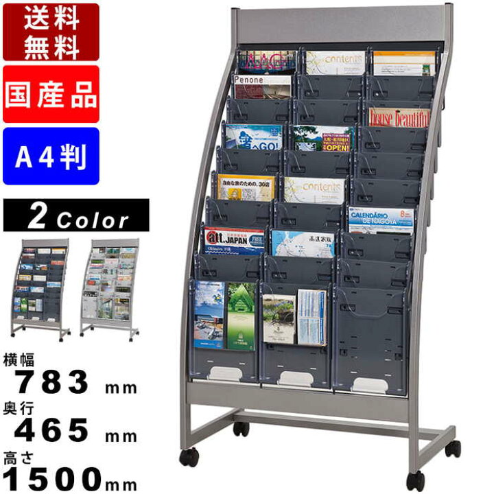 楽天市場】カタログスタンド PSR-C310 パンフレットスタンド カタログ 
