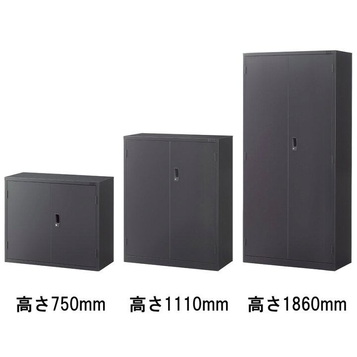 楽天市場】両開き書庫 オフィス家具 オフィス収納 スチール製 ブラック 