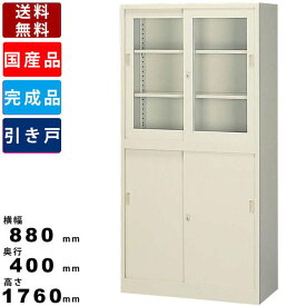 コンビ引き戸書庫 G-36HG コンビ引戸書庫 コンビ引き違い書庫 コンビ引違書庫 コンビ引違い書庫 ロング書庫 錠付き書庫 キャビネット 収納庫 横幅880mm スチール書庫 シリンダー錠 国産 送料無料 名札差し ファイル書庫 鍵付き書庫