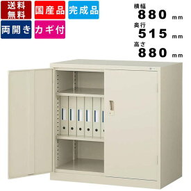 楽天市場 観音開き キャビネットの通販