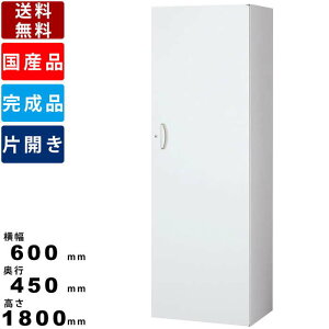 【楽天お買い物マラソン!!各種クーポン配布中】片開き更衣用ロッカー RW45-18L60 ホワイト 奥行450mm キャビネット オフィス家具 オフィス収納 送料無料 カギ付きロッカー 鍵付きロッカー 保管