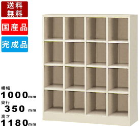 楽天市場 下駄箱 学校用の通販