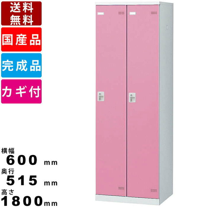 楽天市場】【店内全品ﾎﾟｲﾝﾄ2倍!!各種ｸｰﾎﾟﾝ配布中】2人用更衣用ロッカー 