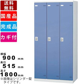 楽天市場 ホワイト ロッカー 3人用の通販