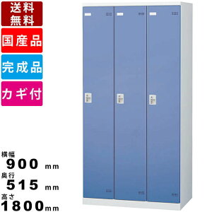 3�l�p�X�ߗp���b�J�[ SLB-3-S2 3�l�p���b�J�[ �u���[ �s���N �z���C�g 3��3�l�p���b�J�[ �X�`�[���� �I�t�B�X�Ƌ� �n���K�[�p�C�v �R�[�g�|�� �X�[�c�|�� �˓���N�b�V���� ���b�`�t �����|�P