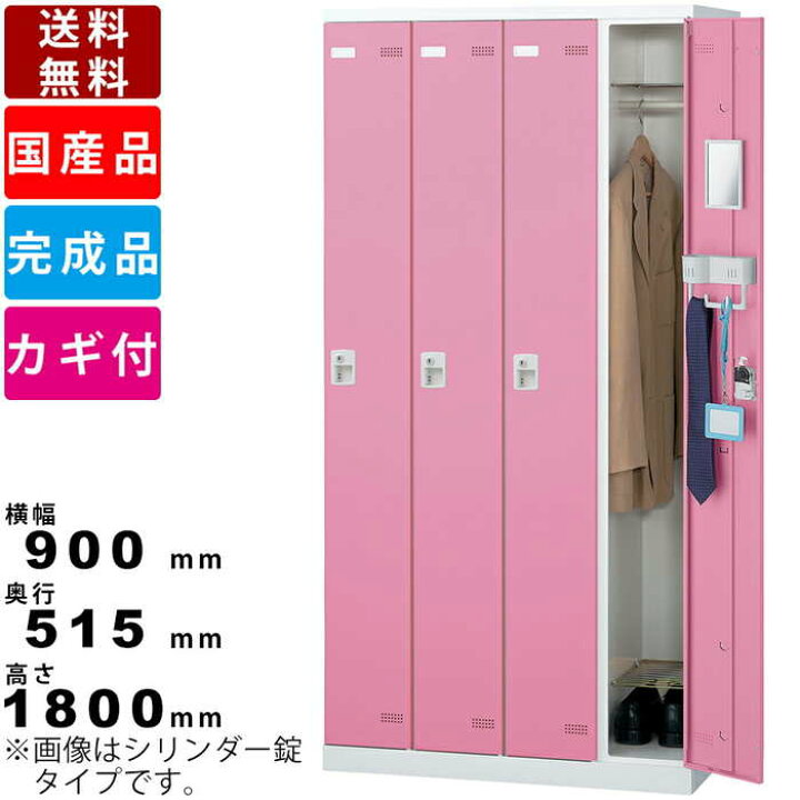 楽天市場】4人用更衣用ロッカー SLB-4-R 4人用ロッカー ブルー ピンク 