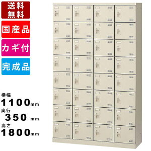 【楽天お買い物マラソン!!各種クーポン配布中】32人用シューズロッカー SLB-432-S2 インテリア スチルロッカー スチールボックス 4列8段32人用 業務用ロッカー オフィス家具 鍵付き シューズロ