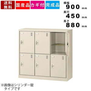 【楽天お買い物マラソン!!各種クーポン配布中】6人用深型シューズロッカー SLC-DM6-N2 オフィス収納 シューズロッカー 送料無料 名札差し付き 南京錠 貴重品入れ 学校用品 事務所用品 網棚 ア
