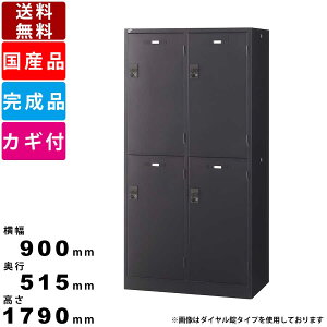 スチール ロッカー 4人用」の人気商品一覧 | 安い商品を通販サイト 