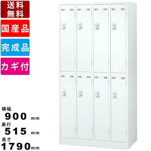【楽天お買い物マラソン!!各種クーポン配布中】8人用更衣ロッカー SLDW-8-D ホワイトタイプ ダイヤルロッカー 完成品 スチールロッカー ダイヤル錠 錠付きロッカー インテリア ホワイト 送料