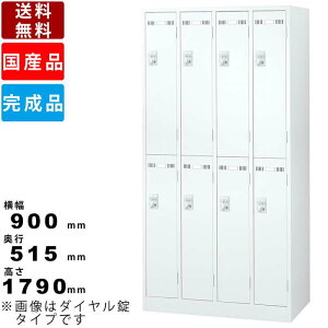 【楽天お買い物マラソン!!各種クーポン配布中】8人用更衣ロッカー SLDW-8-T ホワイトタイプ オフィス収納 オフィスロッカー 内筒交換錠 ホワイト かぎ付きロッカー 鍵付きロッカー インテリ