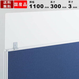 fXNplp򖗖h~ANpl ATP-H113-A 򖗑΍ 1100mm 110cm ANfXNgbvpl p[e[V p[eBV  NApl Ԏd؂ p d؂