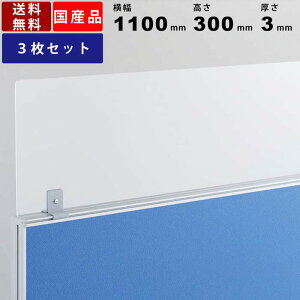 fXNplp򖗖h~ANpl 3Zbg ATP-H113-A-3 򖗑΍ 1100mm 110cm ANfXNgbvpl p[e[V p[eBV  NApl Ԏd؂ 