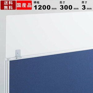 fXNplp򖗖h~ANpl ATP-H123-A 򖗑΍ 򖗗\h ANԎd؂ { p[eBV p[e[V pl W1200mm 120cm \h fXNgbvpl 