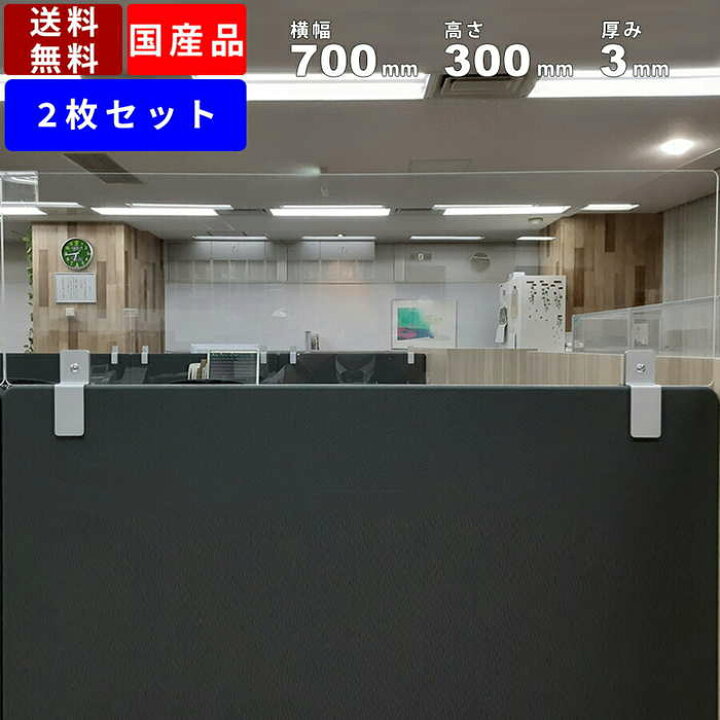 楽天市場】デスクパネル延長用飛沫防止アクリルパネル 2枚セット ENA 