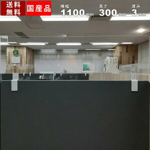 fXNplp򖗖h~ANpl ENA-113-A 򖗑΍ 1100mm 110cm ANfXNgbvpl p[e[V p[eBV  NApl Ԏd؂ p d؂