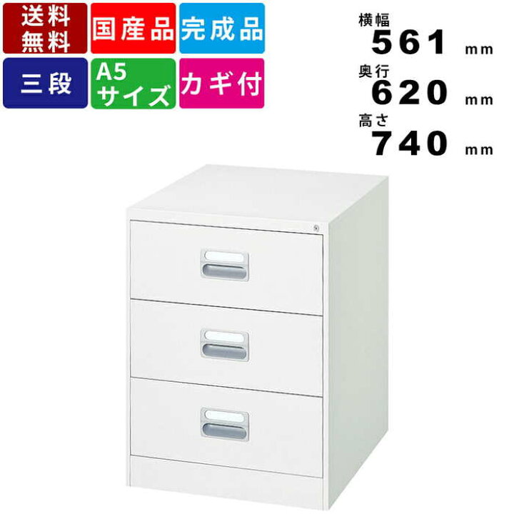楽天市場】ファイリングキャビネット A5-23W 2列3段 キャビネット 