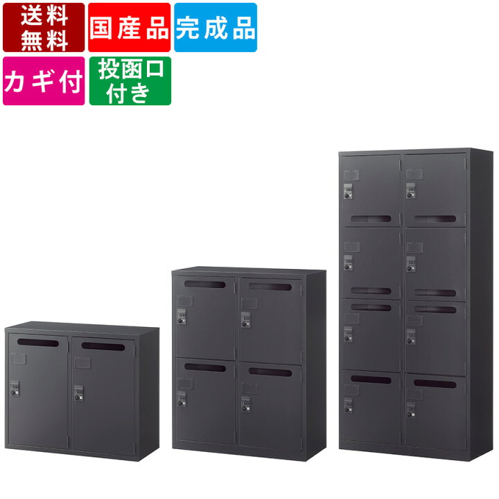 楽天市場】メールボックス パーソナルロッカー パーソナル収納 