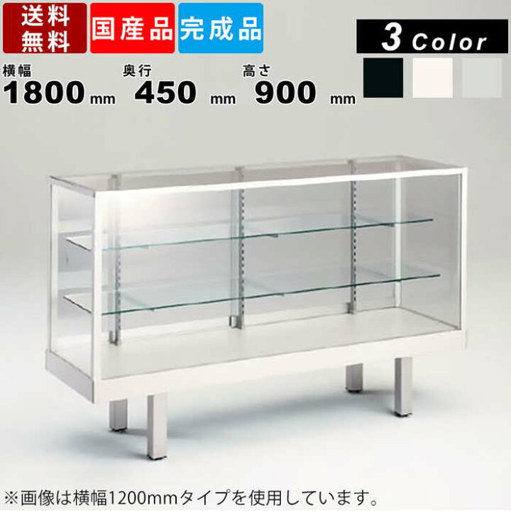 楽天市場】ショーケース FAML-180C90L Lライト付き 平ケース ガラス