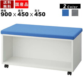 楽天市場 収納 ベンチ オフィス収納 オフィス家具 インテリア 寝具 収納の通販