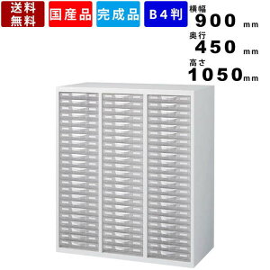 レターケース RW45-N10C69 ホワイト 奥行450mm B4判 キャビネット 管理ケース 整理ケース A4ファイル対応 B4書類対応 オフィス収納 システム収納庫 壁面収納庫 プラスチックキャビネット 送料無料