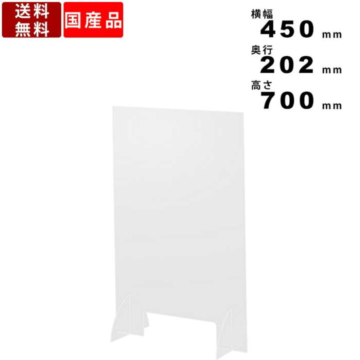 楽天市場】飛沫感染防止パネル 10枚セット SAP-457 飛沫対策 横幅450mm  