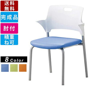 �X�^�b�L���O�`�F�A SAIN-P24 �I�t�B�X�Ƌ� �X�^�b�N�`�F�A �n�[�t�I�t�� �h����R�r�j�[�����U�[ 4�{�r�^�C�v �I�t�B�X�`�F�A ���J���[3�F ��c�֎q �����֎q �~�[�e�B���O�`�F�A ����556mm×