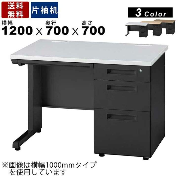 楽天市場】片袖机 GSD-B127-3R ワークデスク 右袖3段デスク スチール製 