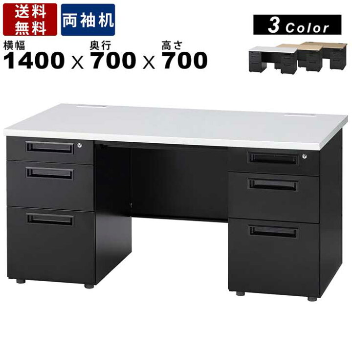 楽天市場】両袖机 GSD-B147-3L3R インテリア オフィス家具 3段左袖3段 