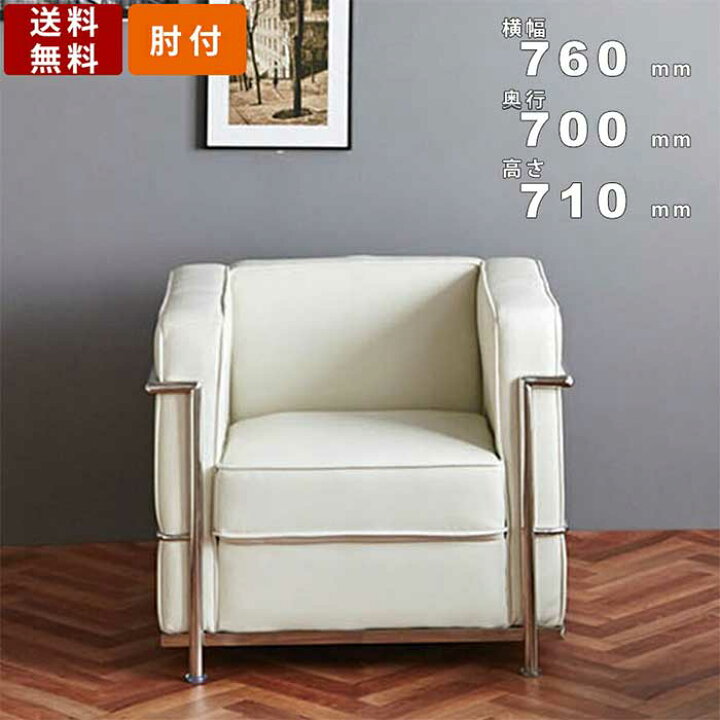 楽天市場】1人用応接ソファ LECB-1S 1人掛ソファ 1人掛けソファー リ  