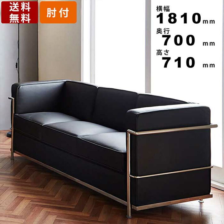 楽天市場】3人用応接ソファ LECB-3S 3人掛ソファ 3人掛けソファー 