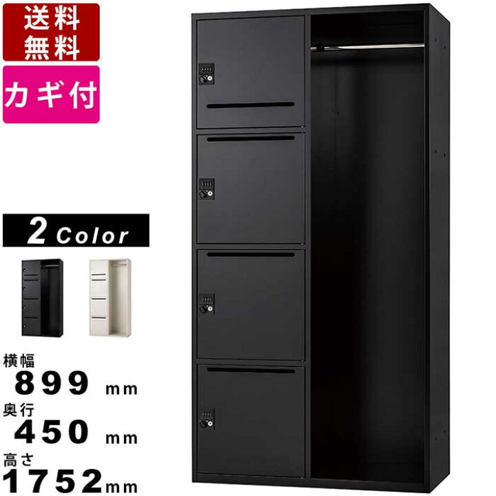楽天市場】パーソナルロッカー IPL-OSHD 4人用 片側ハンガー ダイヤル 