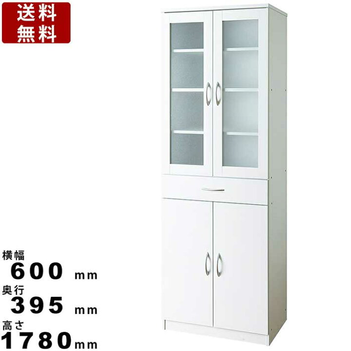 楽天市場】キッチンキャビネット ISK-1860 キッチンボード 食器棚 
