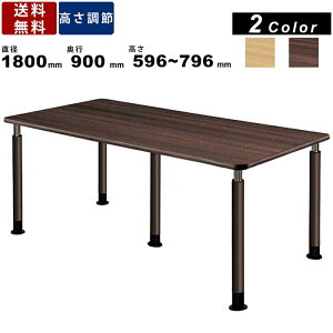 ���~���_�C�j���O�e�[�u�� UFT-5T1890A 5�{�r�^�C�v �C���e���A ���{�� �����{�� ����1800mm×���s900mm×����596�`796mm �\�t�g�G�b�W �p�^�V�� ���~���e�[�u�� �~�f�B�A���E�H�[���i�b�g �i�`����