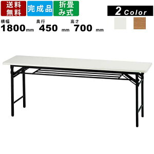 ܏݉ce[u UMT-SE1845 CeA [Ne[u cpe[u ~[eBOe[u `[N zCg c   ԃ^Cv \tgGbWV 1800mm×s450mm×70