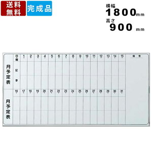 zCg{[h EMB-36T cԗ\\ z[[ 1800mm×900mm  nЖʃ^Cv \^eǊ| A~t[ t t A{[h L{[h CCT[t