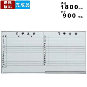 �z���C�g�{�[�h EMB-36Y ���������ԗ\��\ �z�[���[�� �s���\��\ �I�t�B�X�p�i �Жʃ^�C�v ���n�Ж� ���\�胈�R���Ǒ� ������ �\��\ �z�[���[�^�C�v �������� ����1800mm×����900mm ��� �w