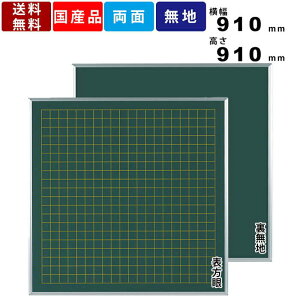 方眼 黒板の人気商品 通販 価格比較 価格 Com