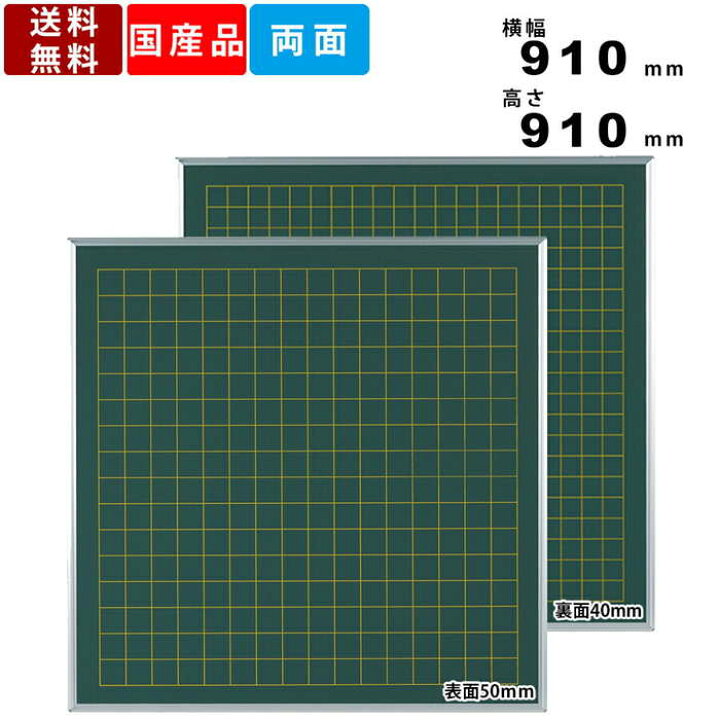 楽天市場 黒板 Ls54 壁掛 壁掛け 両面 スチール製 チョーク仕様 教材用 算数 方眼黒板 数学 授業 方眼用紙フォーム 図形 グラフ 升目 マス目 両面仕様 マグネット対応 学習塾 教育施設 スチールボード 日本製 ブラックボード 学校用教材 教材用黒板 オフィス家具激安