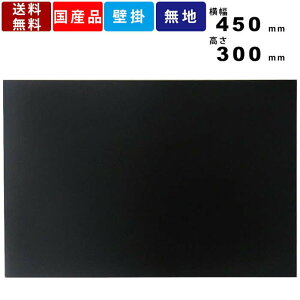 黒板 W1KN 壁掛 壁掛け 片面 木製 縦横自在 チョーク仕様 板面ブラック インテリア ブラックボード 木製黒板 業務用 学校 塾 チョーク用ボード 壁付 壁付き 店舗 飲食店 メニュー 看板 日本製