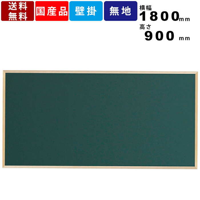 黒板 W3600mm 無地 スチール 壁掛け式 パネル PS312-