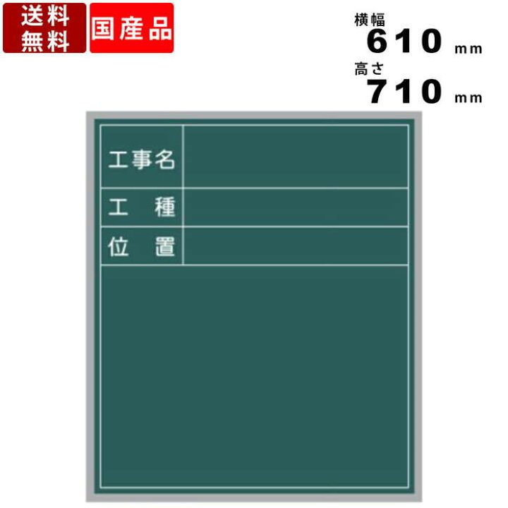 楽天市場 黒板 Xha80t 脚付 脚付き 片面 スチール製 工事写真用 チョーク仕様 工事黒板 スチールボード 工事現場 マグネットボード 作業現場 測定 送料無料 インテリア ハンディタイプ 国産 業務用 取手付 取手付き タテ型 縦型 チョーク付属 建設現場 オフィス家具