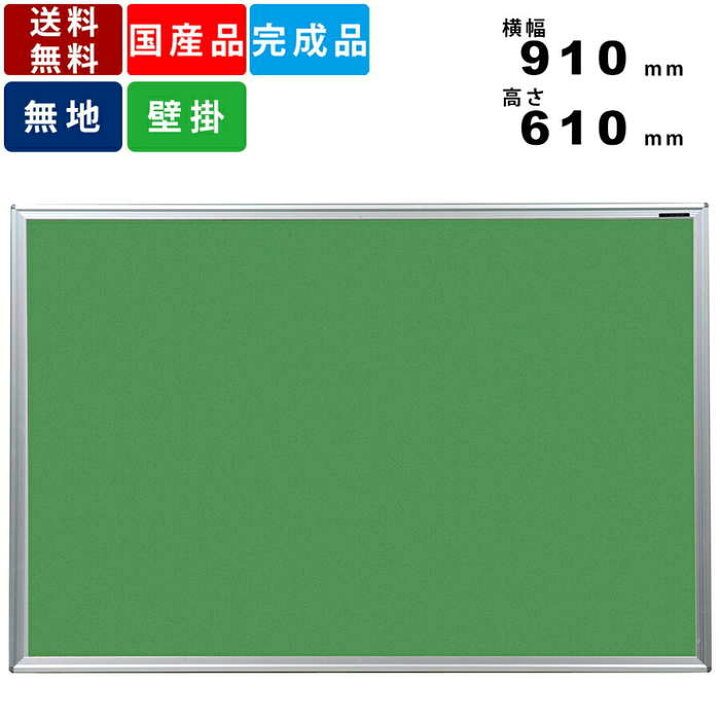 楽天市場】掲示板 KB23-910 壁掛 ツーウェイ掲示板 ピン 画鋲 